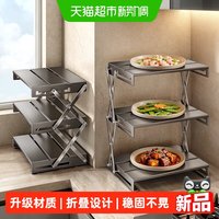 88VIP：天地鱼 厨房备菜置物架可折叠多层台面不锈钢配菜盘放菜收纳架神器