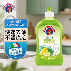 大公鸡管家 大公鸡头管家 柠檬浓缩洗洁精 500ml
