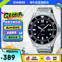 CASIO 剑鱼钢带潜水表运动手表MDV-107D-1A1VDF