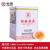 中茶 一级 白牡丹茶 100g