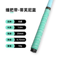 移动端：光威 缠把带防水防滑钓鱼吸汗带钓鱼竿手把缠绕带鱼杆pu握把带1.6m