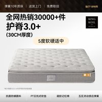 金可儿 护脊系列乳胶床垫五区软硬适中酒店席梦思官方旗舰护脊3.0+