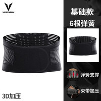 移动端：VEIDOORN 男护腰带运动篮球爆汗束腰收腹训练暴汗装备深蹲防寒保暖