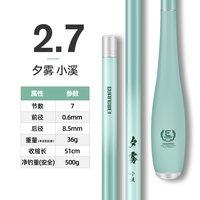 移动端：光威 超轻细 溪流小物竿