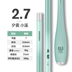 光威 超轻细 溪流小物竿