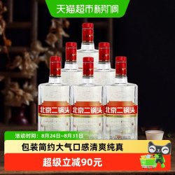 永丰牌 北京二锅头 国际版 大师酿 白瓶 42%vol 清香型白酒