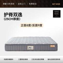 金可儿 双面可睡软硬两用家用独立袋装弹簧床垫主卧 护脊双逸