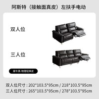 巢趣 真皮电动沙发可睡可躺零重力复古客厅小户型零靠墙家用可调节
