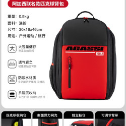 JOOLA &AGASSI匹克球拍专用运动双肩背包大容量多功能通用防泼水