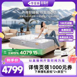 金可儿 床垫护脊3.0AIR-S双面版