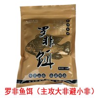 移动端：非王钓 大罗非饵料罗飞鱼冷冻饵散炮小药黑坑配方冷冻鱼饵冻料套餐