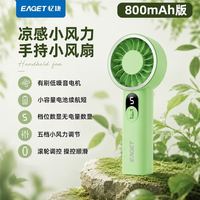 百亿补贴：忆捷 手持小风扇