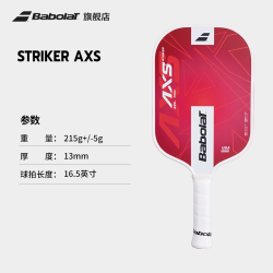 BABOLAT 新款匹克球拍专业比赛业余百宝力匹克球PICKLEBALL