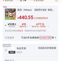 订单截图缩略图