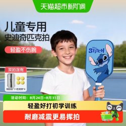 YOTTOY 玻纤匹克球拍成人学生训练专业级pickelball球拍板套