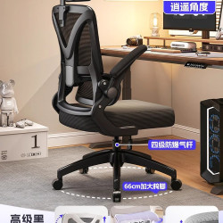 朗域轩品 人体工学椅电脑椅护腰可躺办公室椅子学习久坐舒适家用宿舍电竞椅