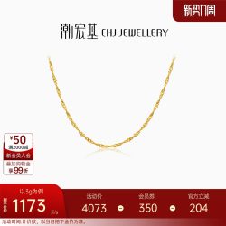 潮宏基 黄金项链 水波纹素链 百搭经典 计价 H 3.05g