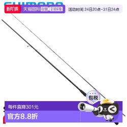 禧玛诺 日本直邮Shimano 26寸 Brenius BB S86ML/M
