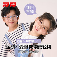 李白 青少年眼镜框运动功能型配镜专业定制框（6色可选）
