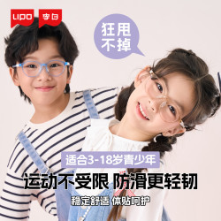 李白 青少年眼镜框运动功能型配镜专业定制框（6色可选）