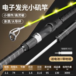 矶竿矶钓竿远投滑漂专用竿大导环软尾小矶杆夜光伸缩高灵敏发光