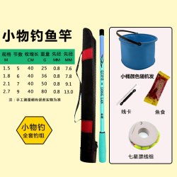 金翔 小物钓竿套装钓鱼竿儿童便携手竿钓迷你小鱼钓虾杆一整套溪流