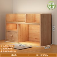 欧团 实木书架桌面立式分层隔板架桌上小型收纳整理架靠墙展示架置物架