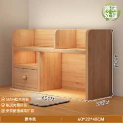 欧团 实木书架桌面立式分层隔板架桌上小型收纳整理架靠墙展示架置物架