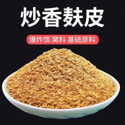 渔爱滋 麸皮烤麸纯谷物鱼饵散泡窝料鲫鱼鲤鱼烘培散装钓鱼饵料麦香自制