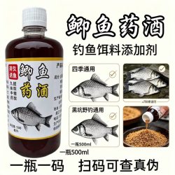 渔爱滋 鲫鱼药酒麝香酒窝米钓鱼专用诱鱼剂饵料打窝料泡米野钓开口剂鲫鲤