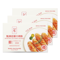 东方甄选 烤肠肉肠黑猪肉香肠黑胡椒肠空气炸锅半成品食材速食零食