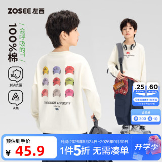 ZOSEE 童装男童长袖T恤儿童纯棉打底衫2026新款男孩大童A类白色上衣 奶白色 165 cm
