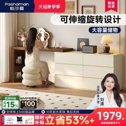 帕沙曼 主卧ENF级化妆桌梳妆台斗柜一体伸缩家用2026新款