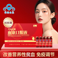 紫一 血康口服液 10ml 30支*1盒