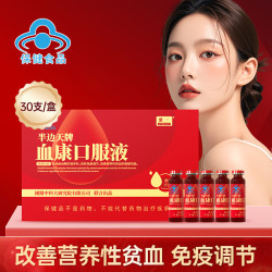 紫一 血康口服液 10ml 30支*1盒