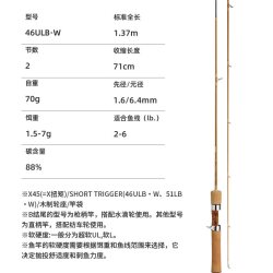 达亿瓦 微物竿 路亚竿