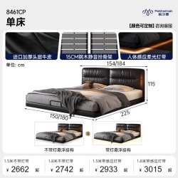 帕沙曼 真皮床主卧悬浮床头头层牛皮软包高级双人大床1.8米*2米