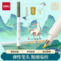 得力 柔绘笔彩色秀丽软笔弹性软笔头国画毛笔学生绘画涂鸦重点笔记签名书法小楷美术勾线笔 单支香色