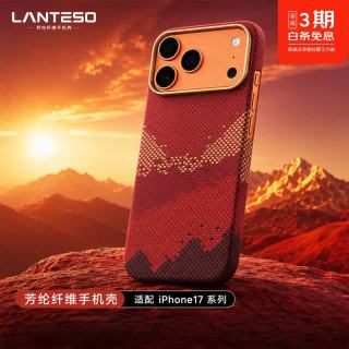 LANTESO 苹果iphone17promax手机壳超薄凯夫拉磁吸保护套 芳纶纤维碳纤维