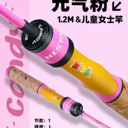 HISTAR 糖果儿童专用路亚竿全套直柄粉色女士亲子儿童钓鱼竿全套装