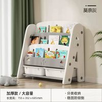 曼龙 文件夹儿童书架绘本架宝宝玩具收纳架储物二合一家用储物架