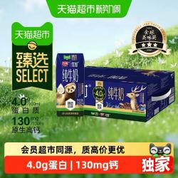 光明 4.0g蛋白 纯牛奶200ml*24盒