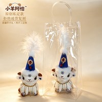 千粉西施 新疆小羊玩偶公仔礼物帽子配饰裙子手工DIY网红小羊纪念品挂件羊