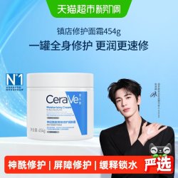适乐肤 修护保湿润肤霜 454g