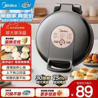 美的 电饼铛 煎饼锅 JKE30T76