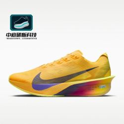NIKE Vaporfly 4 男款竞速跑鞋