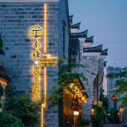 宁波南塘阅居酒店（南塘老街火车站店）2晚+汉服体验4小时