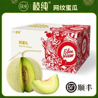 百亿补贴：枝纯 网纹蜜瓜冰淇淋甜瓜应当季新鲜水果3斤香瓜蜜瓜顺丰彩箱