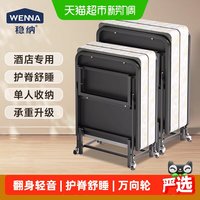 88VIP：稳纳 折叠床简易酒店专用单人床酒店加床午睡床简易便携午休成人