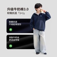 ZOSEE 童装男童连帽卫衣秋季儿童2026新款男孩半拉链格纹拼接套头衫 藏青色 110 cm
